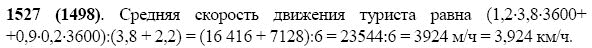 Задание номер 1527 из ГДЗ по математике 5 класс Виленкин, Жохов, Чесноков