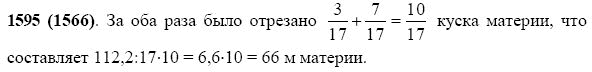 Задание номер 1595 из ГДЗ по математике 5 класс Виленкин, Жохов, Чесноков