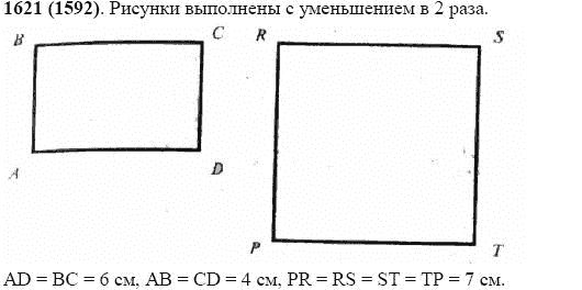Задание номер 1621 из ГДЗ по математике 5 класс Виленкин, Жохов, Чесноков