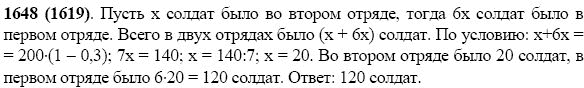 Задание номер 1648 из ГДЗ по математике 5 класс Виленкин, Жохов, Чесноков