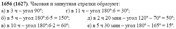 Задание номер 1656 из ГДЗ по математике 5 класс Виленкин, Жохов, Чесноков