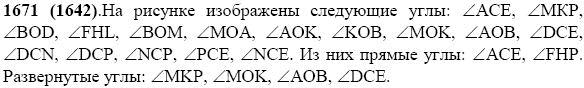 Задание номер 1671 из ГДЗ по математике 5 класс Виленкин, Жохов, Чесноков