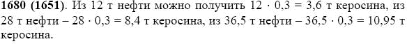 Задание номер 1680 из ГДЗ по математике 5 класс Виленкин, Жохов, Чесноков