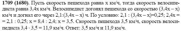 Задание номер 1709 из ГДЗ по математике 5 класс Виленкин, Жохов, Чесноков