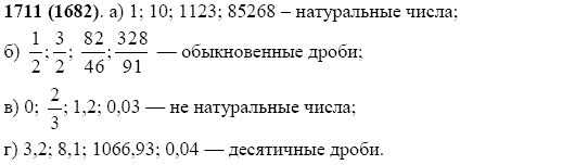 Задание номер 1711 из ГДЗ по математике 5 класс Виленкин, Жохов, Чесноков
