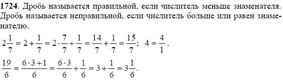 Задание номер 1724 из ГДЗ по математике 5 класс Виленкин, Жохов, Чесноков