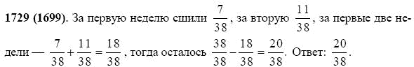 Задание номер 1729 из ГДЗ по математике 5 класс Виленкин, Жохов, Чесноков