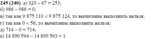 Задание номер 245 из ГДЗ по математике 5 класс Виленкин, Жохов, Чесноков