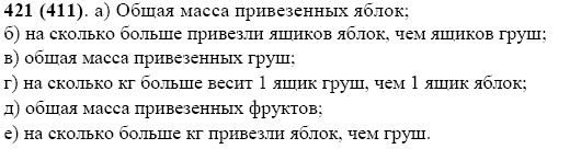 Задание номер 421 из ГДЗ по математике 5 класс Виленкин, Жохов, Чесноков
