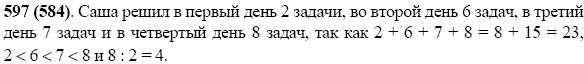 Задание номер 597 из ГДЗ по математике 5 класс Виленкин, Жохов, Чесноков