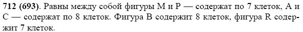 Задание номер 712 из ГДЗ по математике 5 класс Виленкин, Жохов, Чесноков