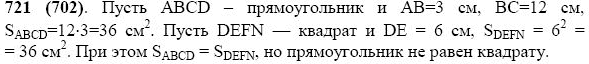 Задание номер 721 из ГДЗ по математике 5 класс Виленкин, Жохов, Чесноков