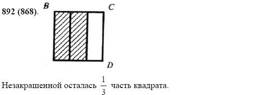 Задание номер 892 из ГДЗ по математике 5 класс Виленкин, Жохов, Чесноков