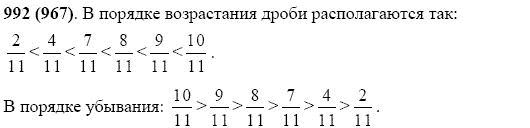 Задание номер 992 из ГДЗ по математике 5 класс Виленкин, Жохов, Чесноков