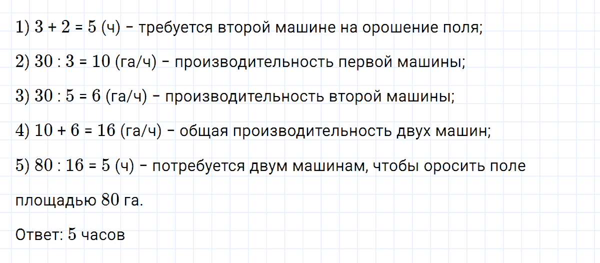 Номер 2 домашние контрольные работы, работа №2 из ГДЗ по математике 5 класс Зубарева, Мордкович