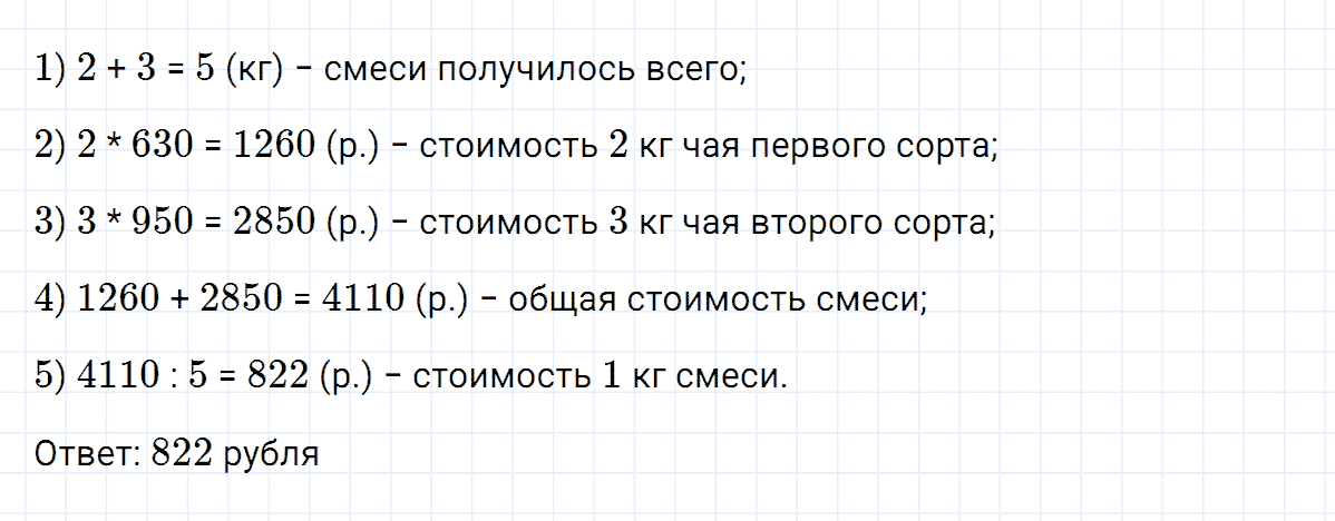 Номер 3 домашние контрольные работы, работа №2 из ГДЗ по математике 5 класс Зубарева, Мордкович