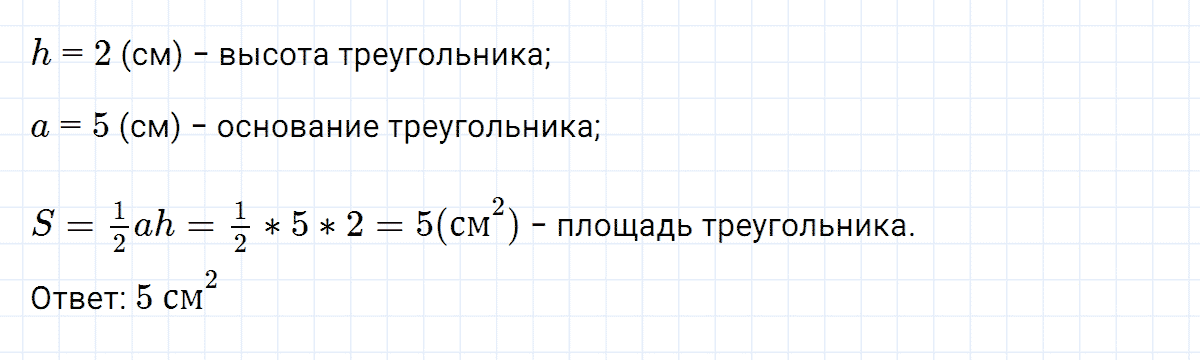Номер 2 домашние контрольные работы, работа №6 из ГДЗ по математике 5 класс Зубарева, Мордкович