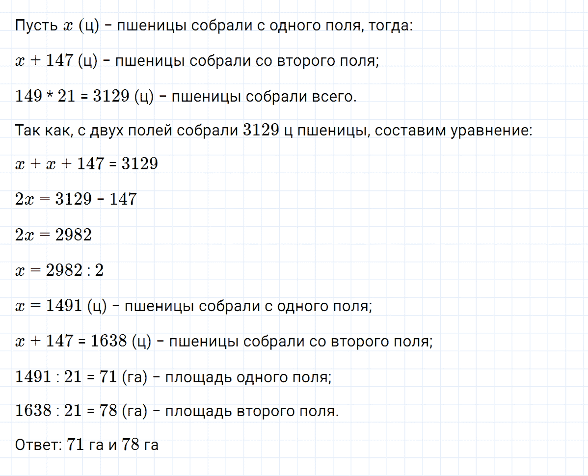 Номер 5 домашние контрольные работы, работа №6 из ГДЗ по математике 5 класс Зубарева, Мордкович