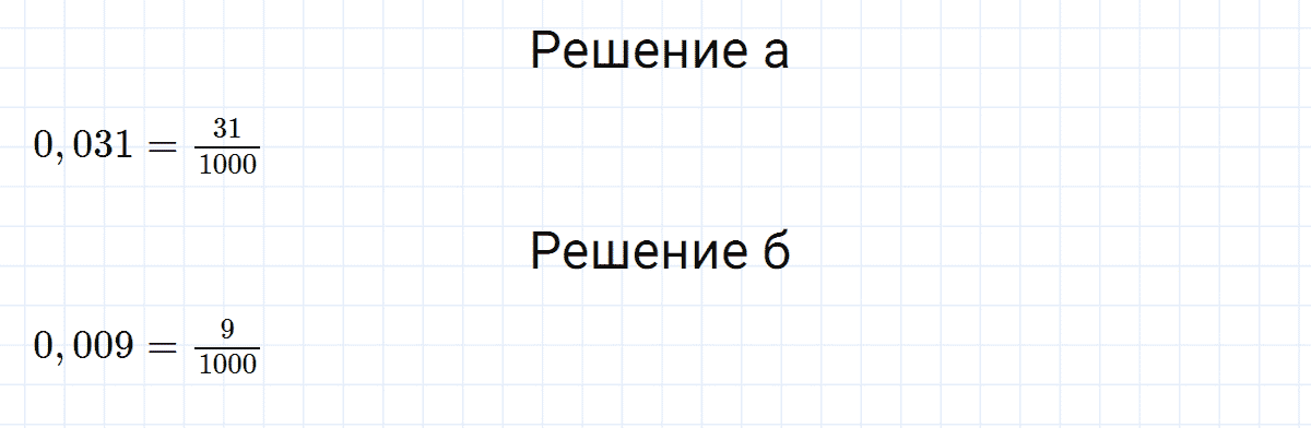 Номер 1 домашние контрольные работы, работа №7 из ГДЗ по математике 5 класс Зубарева, Мордкович