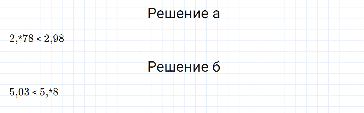 Номер 2 домашние контрольные работы, работа №7 из ГДЗ по математике 5 класс Зубарева, Мордкович