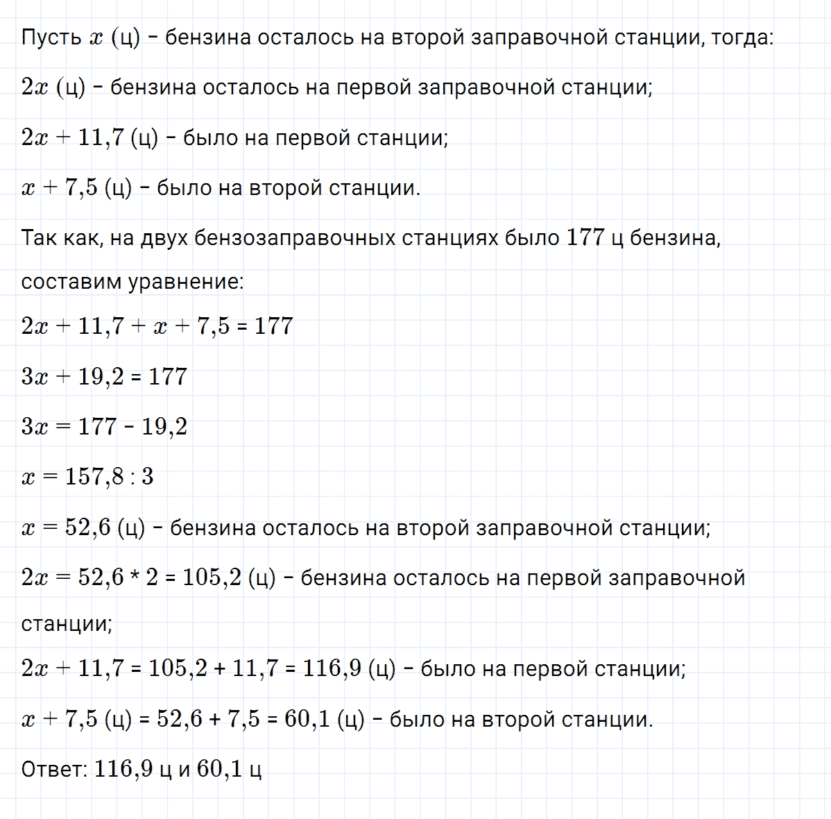 Номер 4 домашние контрольные работы, работа №8 из ГДЗ по математике 5 класс Зубарева, Мордкович