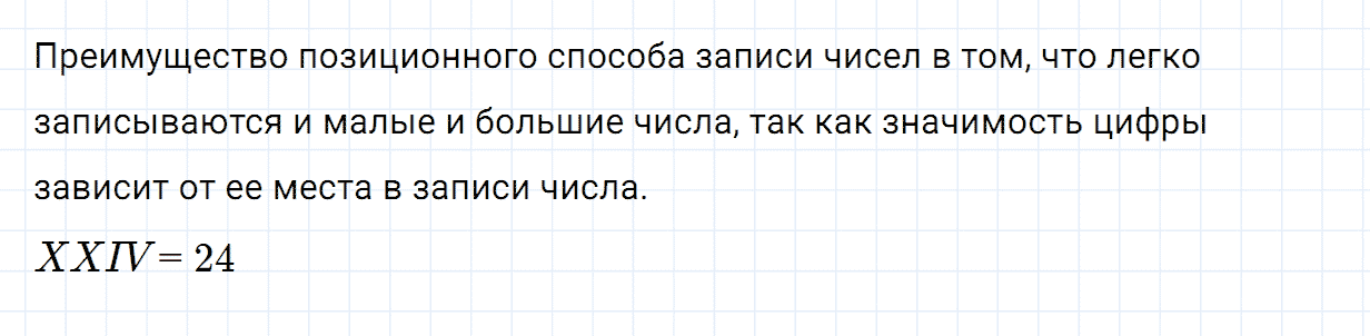 Номер 1 контрольные задания к параграфу 1 из ГДЗ по математике 5 класс Зубарева, Мордкович
