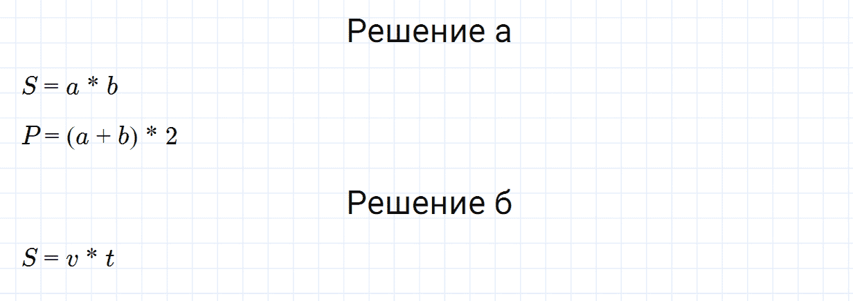 Номер 2 контрольные задания к параграфу 12 из ГДЗ по математике 5 класс Зубарева, Мордкович