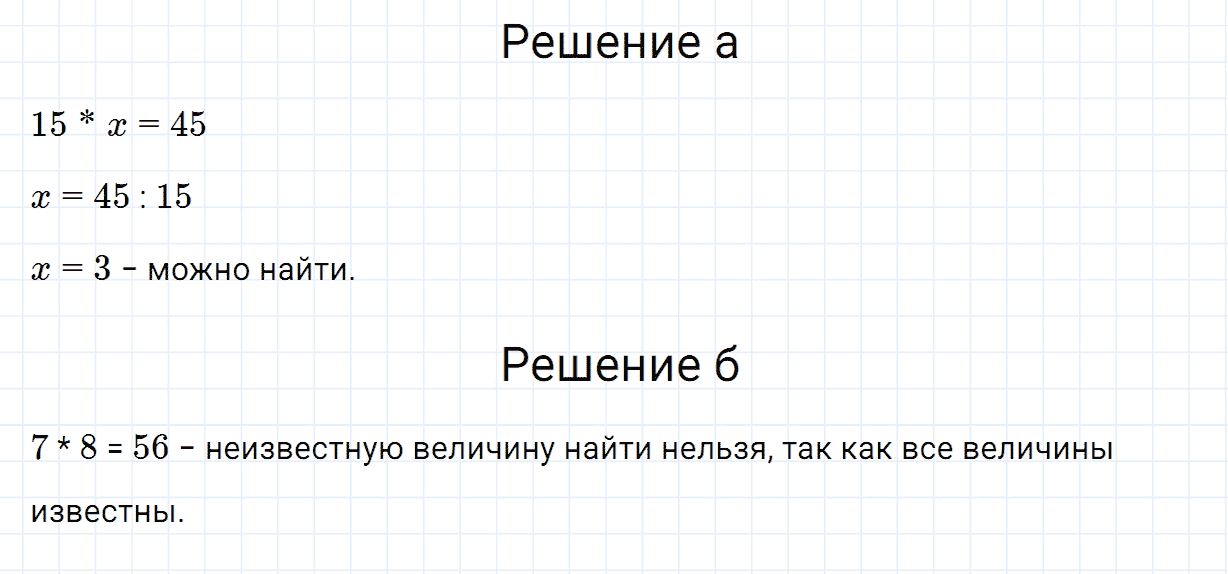 Номер 1 контрольные задания к параграфу 14 из ГДЗ по математике 5 класс Зубарева, Мордкович