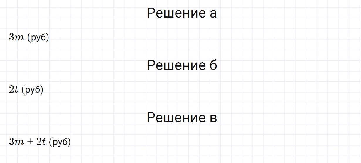 Номер 3 контрольные задания к параграфу 2 из ГДЗ по математике 5 класс Зубарева, Мордкович