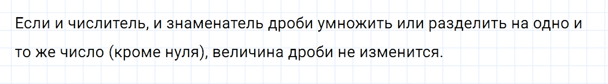 Номер 1 контрольные задания к параграфу 21 из ГДЗ по математике 5 класс Зубарева, Мордкович