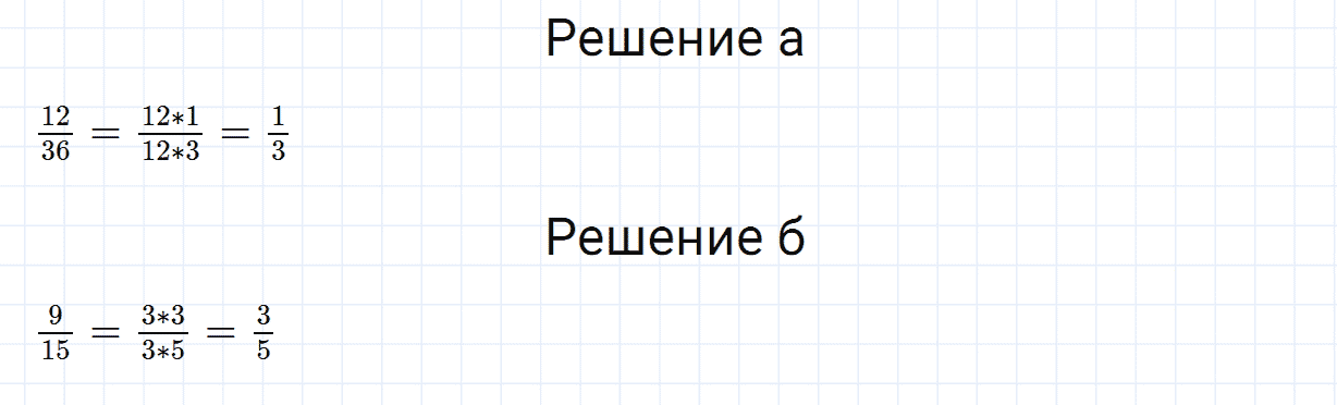 Номер 2 контрольные задания к параграфу 21 из ГДЗ по математике 5 класс Зубарева, Мордкович