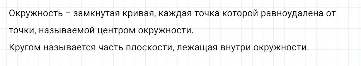 Номер 1 контрольные задания к параграфу 23 из ГДЗ по математике 5 класс Зубарева, Мордкович