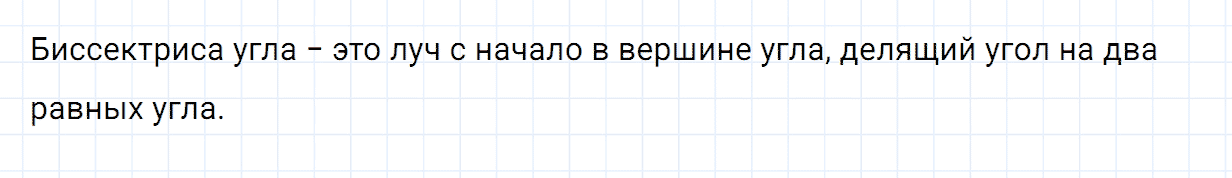 Номер 1 контрольные задания к параграфу 30 из ГДЗ по математике 5 класс Зубарева, Мордкович