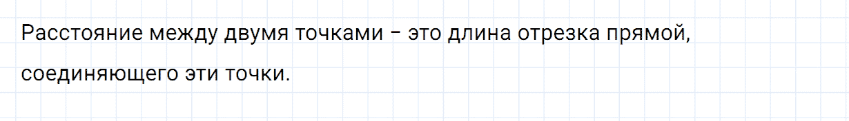 Номер 1 контрольные задания к параграфу 34 из ГДЗ по математике 5 класс Зубарева, Мордкович
