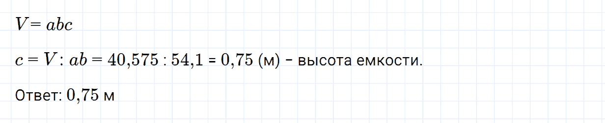 Номер 2 контрольные задания к параграфу 52 из ГДЗ по математике 5 класс Зубарева, Мордкович