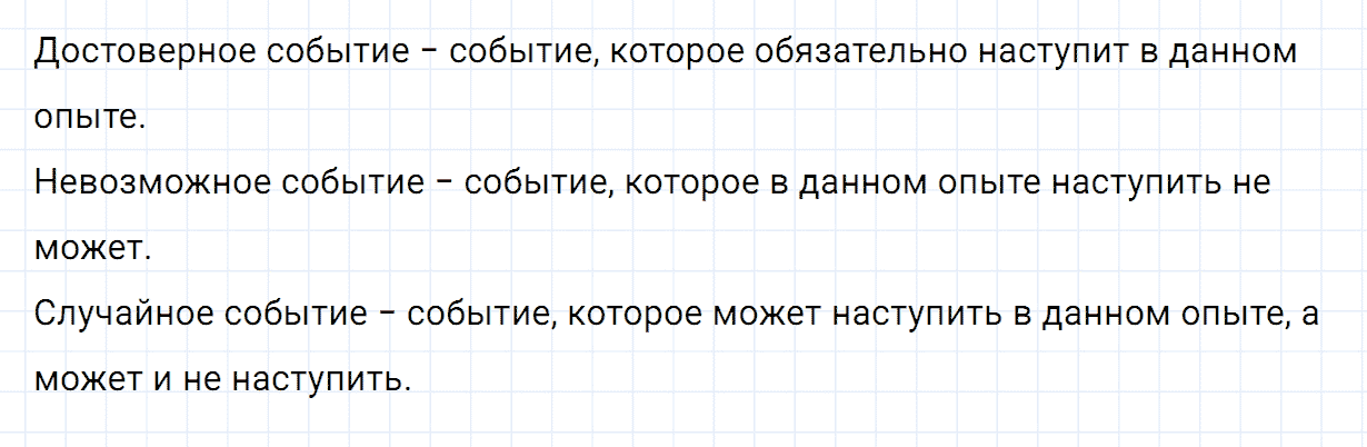 Номер 1 контрольные задания к параграфу 53 из ГДЗ по математике 5 класс Зубарева, Мордкович