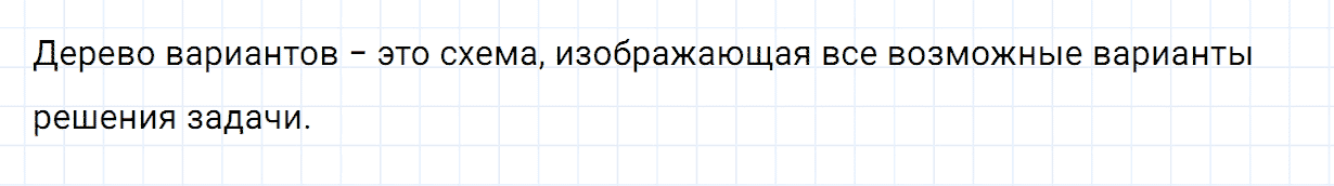 Номер 1 контрольные задания к параграфу 54 из ГДЗ по математике 5 класс Зубарева, Мордкович