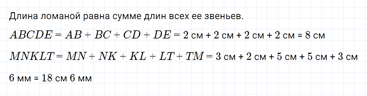 Номер 3 контрольные задания к параграфу 6 из ГДЗ по математике 5 класс Зубарева, Мордкович