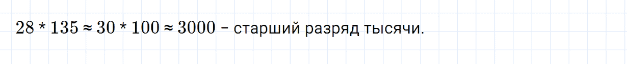 Номер 3 контрольные задания к параграфу 9 из ГДЗ по математике 5 класс Зубарева, Мордкович