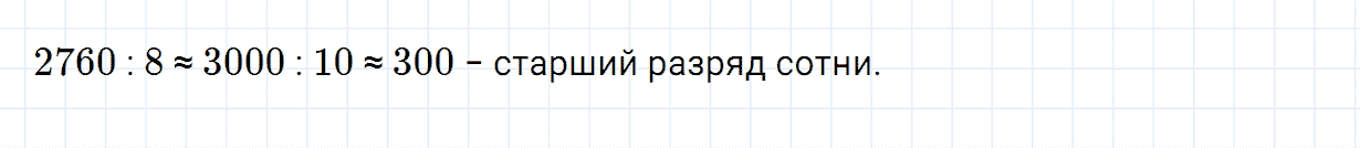 Номер 4 контрольные задания к параграфу 9 из ГДЗ по математике 5 класс Зубарева, Мордкович