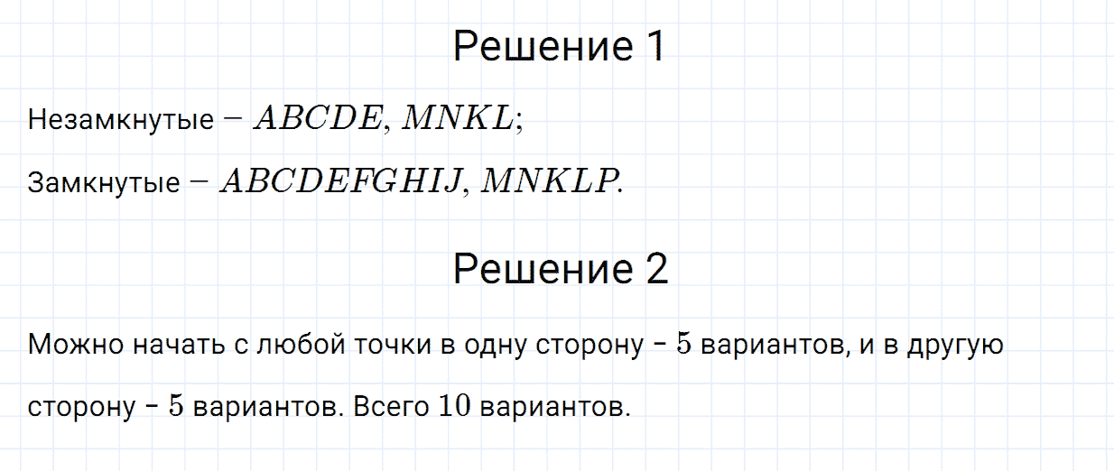 Задание номер 102 из ГДЗ по математике 5 класс Зубарева, Мордкович
