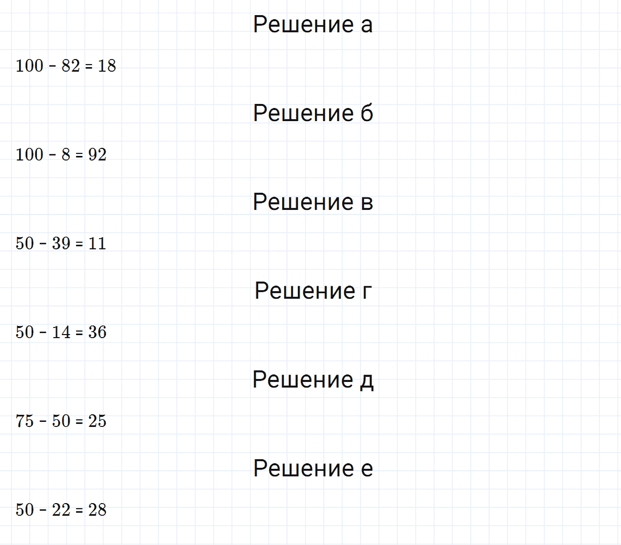 Задание номер 112 из ГДЗ по математике 5 класс Зубарева, Мордкович