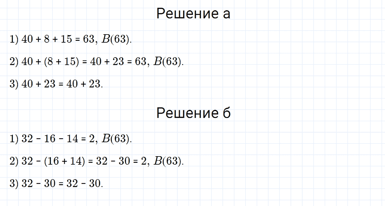 Задание номер 125 из ГДЗ по математике 5 класс Зубарева, Мордкович