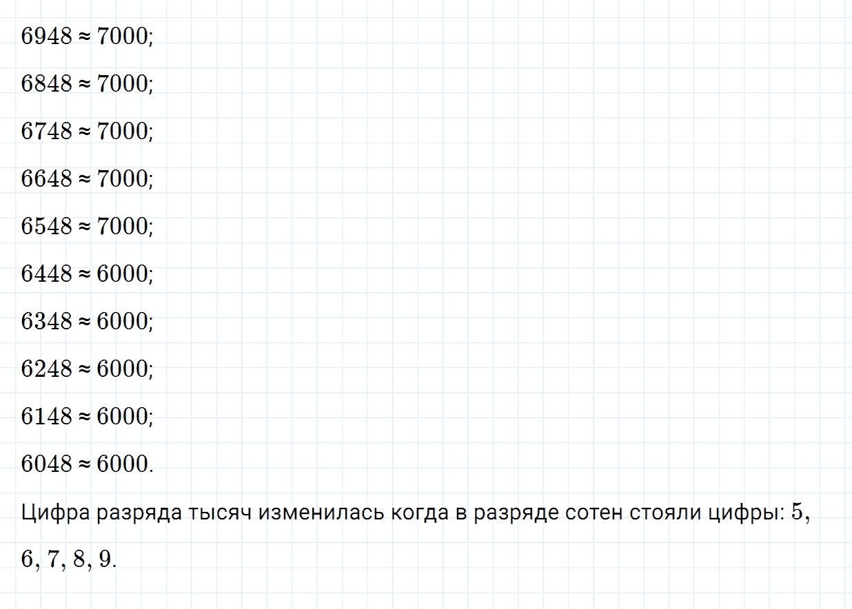 Задание номер 130 из ГДЗ по математике 5 класс Зубарева, Мордкович