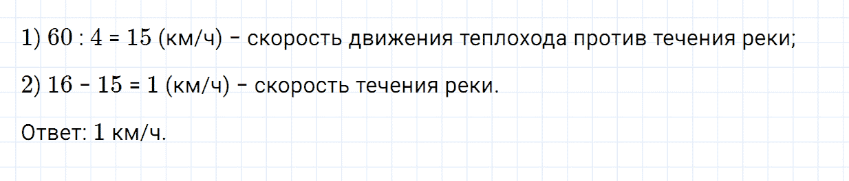 Задание номер 145 из ГДЗ по математике 5 класс Зубарева, Мордкович