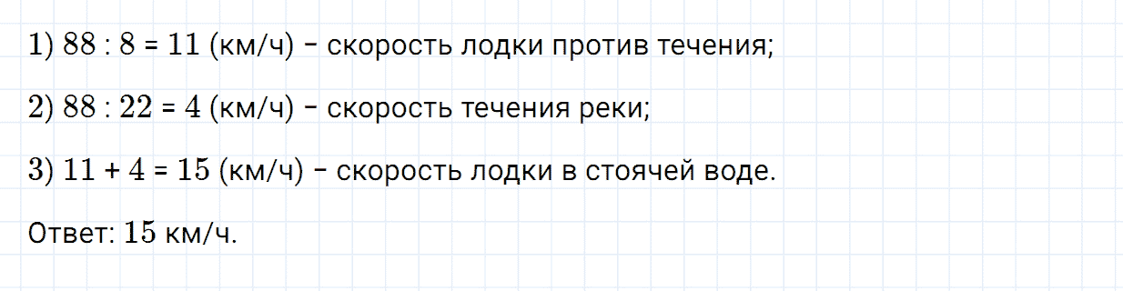 Задание номер 146 из ГДЗ по математике 5 класс Зубарева, Мордкович