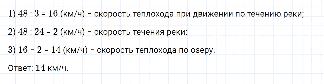 Задание номер 147 из ГДЗ по математике 5 класс Зубарева, Мордкович
