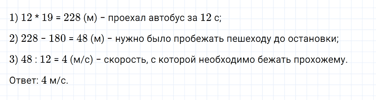 Задание номер 148 из ГДЗ по математике 5 класс Зубарева, Мордкович