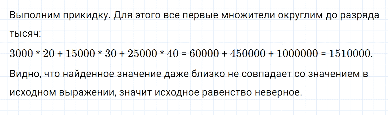Задание номер 151 из ГДЗ по математике 5 класс Зубарева, Мордкович
