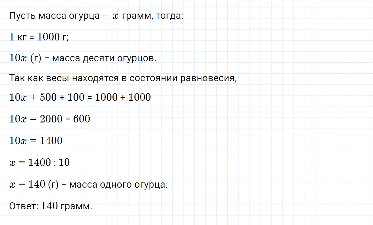 Задание номер 153 из ГДЗ по математике 5 класс Зубарева, Мордкович